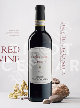 2013 卡瑞塔 TENUTA CARRETTA Garassino Barbaresco 巴巴莱斯科