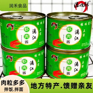 漓江虾肉酱溢坊鲜虾肉酱 桂林特产桂林酱宝广西特产 拌饭酱拌面酱