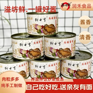 溢坊鲜椰士享海南酱宝海鲜鲍鱼酱拌面拌饭酱香辣酱辣椒酱厂家直销