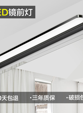 镜前灯led 防水防雾卫生间现代简约浴室梳妆台镜灯洗手间厕所灯具