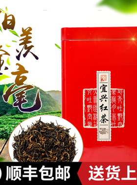 阳羡金豪2026炳胜宜兴红茶一级早春茶500g散袋装茗茶包邮