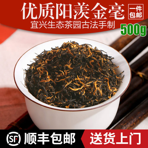 铜官春晓宜兴红茶包邮礼盒装500g