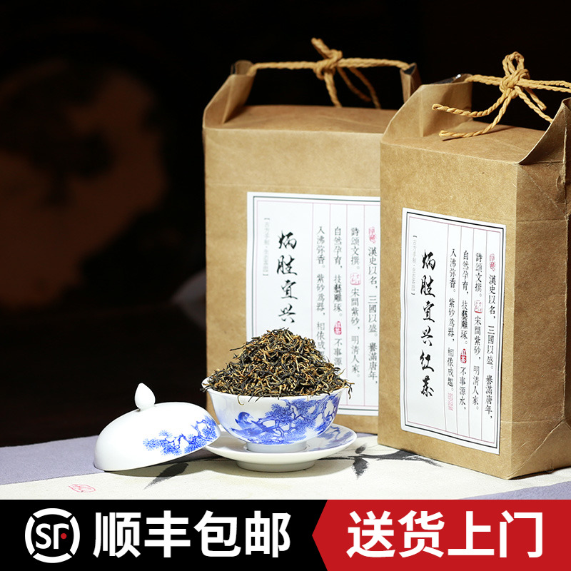 500g皇问茶铜官山区手作宜兴红茶