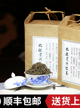 【2026】宜兴红茶早春一级正宗花果浓香新茗茶500g礼盒袋装散装