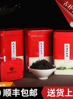 炳胜宜兴红茶2026散装春茶一 级茶礼盒装罐装正山小种功夫茶