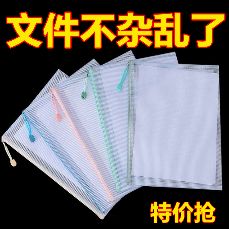 透明防水a4资料袋链式文件袋文件夹档案袋小学生塑料拉链袋文具