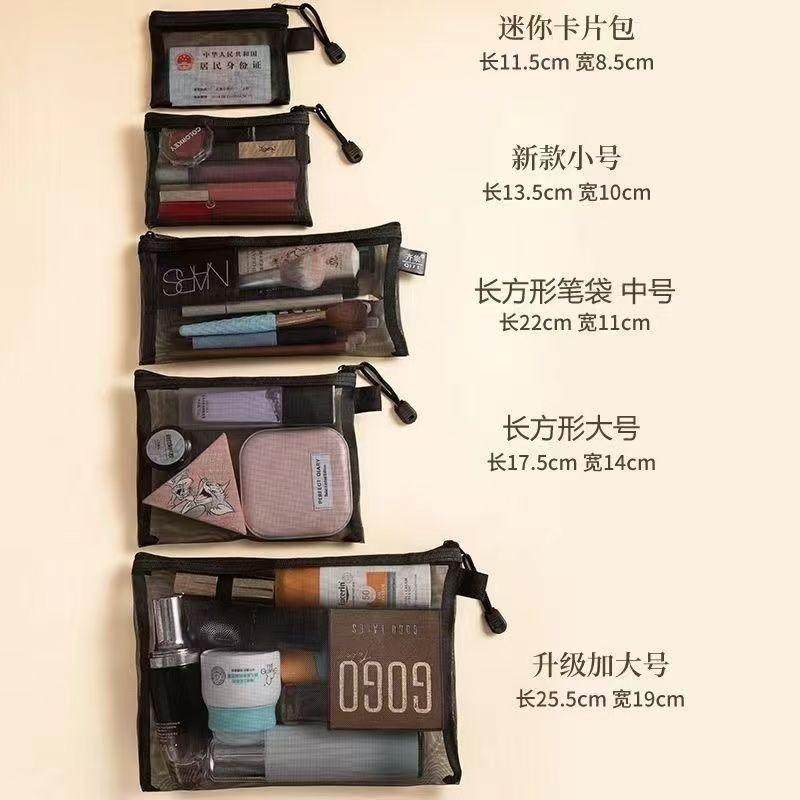 韩版网红简约透明网纱化妆包小件随身便携大容量收纳袋洗漱化妆包