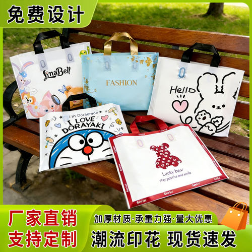 定制服装店手提袋子衣服包装购物袋塑料袋女装店童装店礼品袋logo