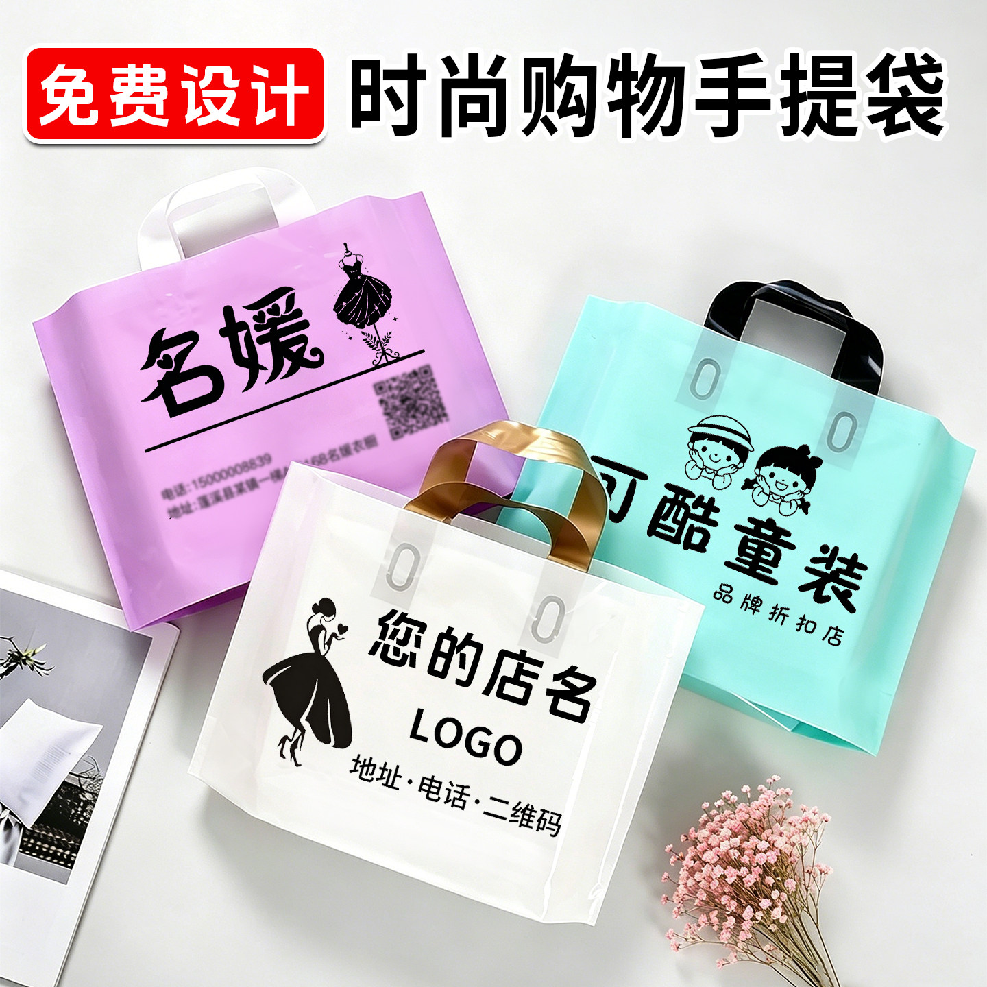 定制服装店手提袋子衣服包装购物袋塑料袋女装店童装店礼品袋批发