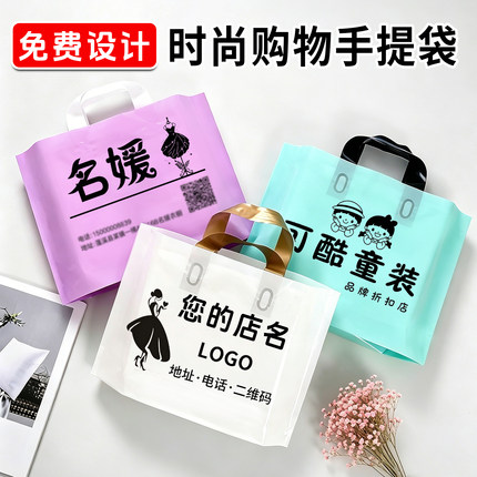 定制服装店手提袋子衣服包装购物袋塑料袋女装店童装店礼品袋批发