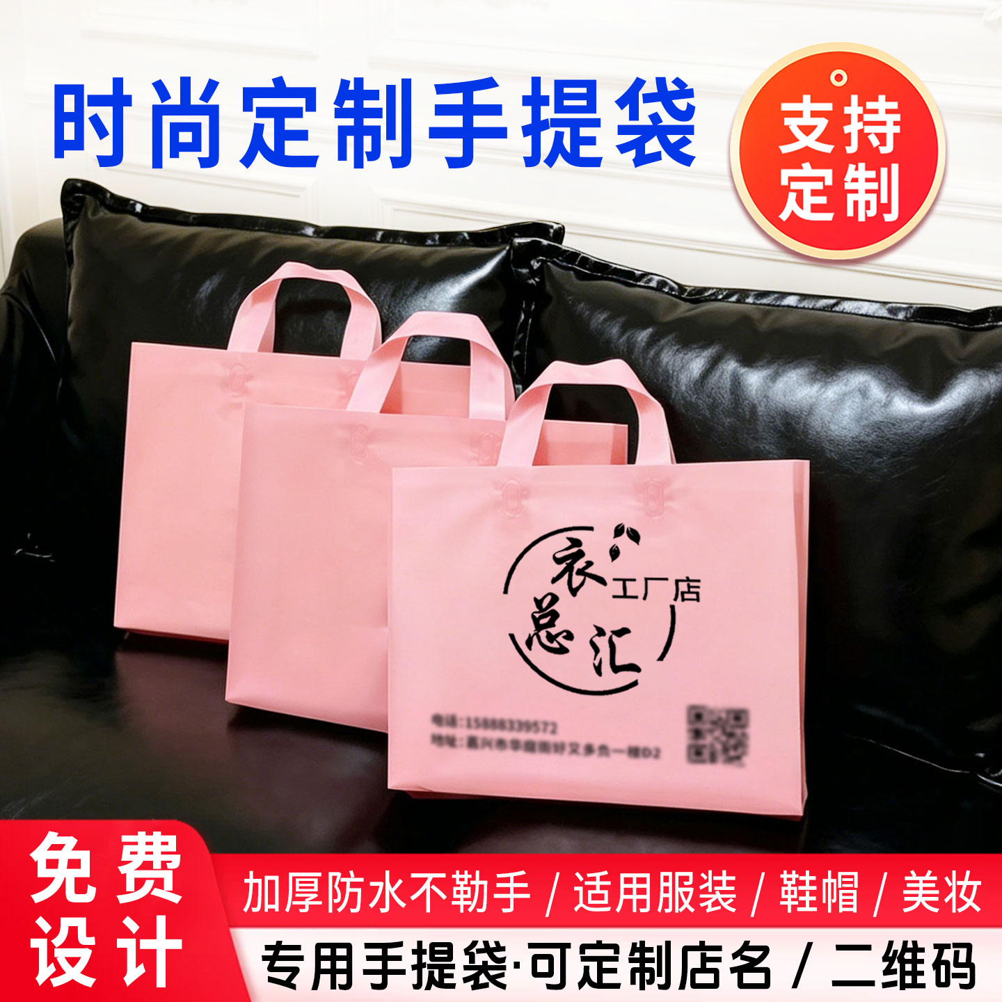 200个定制批发服装店购物手提袋子女装店塑料袋礼品包装袋印logo