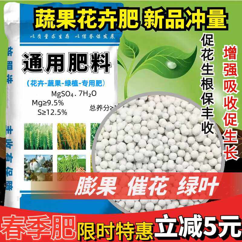 复合肥通用型花肥料农业生产肥料