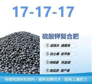 通 17高效硫酸钾复合肥蔬菜氮磷钾化肥和花卉盆栽硫酸钾三元