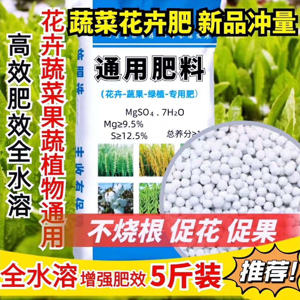 复合肥正品花肥料蔬菜农用通用型