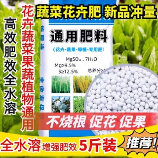 复合肥农用果树盆栽氮磷钾花肥料通用型种菜绿植硫酸镁三元肥料