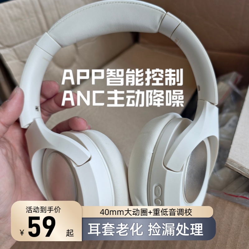 40mm全新库存尾货5.3大牌头戴式