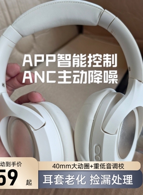 捡漏价主动降噪IKF头戴式5.3蓝牙耳机全新库存尾货40mm大动圈app