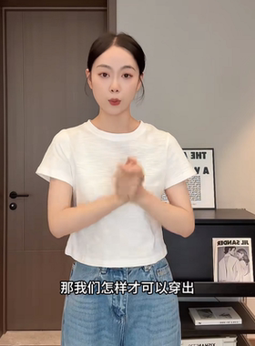 博主款 246060竹节棉修身短袖T恤 窄版白tee女