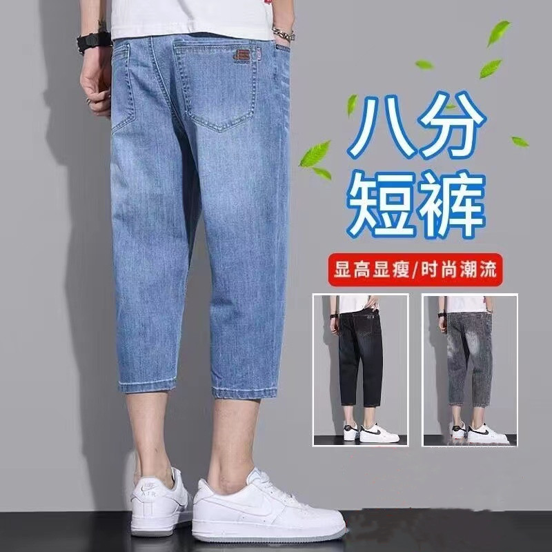 八分牛仔裤男士夏季薄款宽松直筒大码休闲过膝裤干活耐磨耐穿短裤