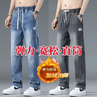 松紧腰干活耐磨工作裤 加绒加厚弹力宽松休闲直筒长裤 子 男士 牛仔裤