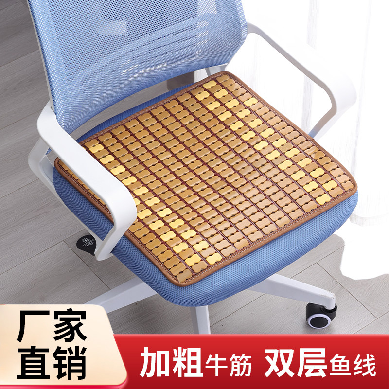 凉席坐垫夏季椅子竹垫夏天汽车办公电脑理发板凳麻将沙发凉垫透气