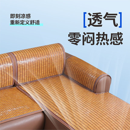 麻将凉席沙发垫夏天竹席坐垫夏凉垫夏季客厅实木防滑飘窗凉感坐垫