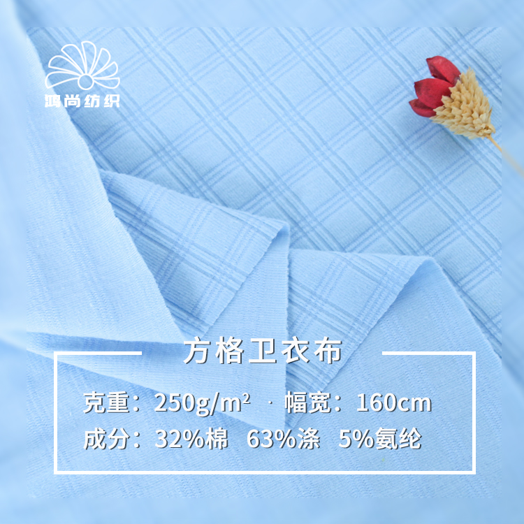 四面弹提花双面布料 方格抽条250g抽条方格瑜伽健身服弹力面料