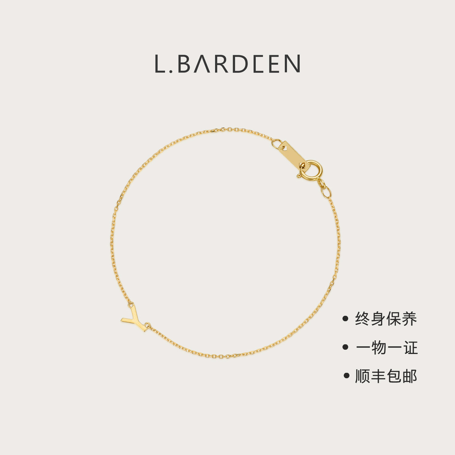 L.Bardeen10K金字母手链女图片