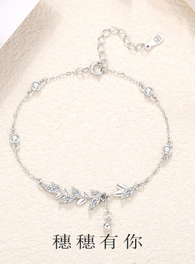 999足银穗穗有你麦穗手链女纯银轻奢小众高级感百搭礼物手环饰品