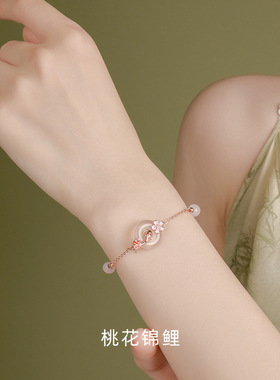 新款原创桃花锦鲤手链S925纯银新中式精致玉髓手环新年饰品手镯女