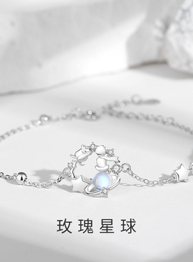 原创纯银玫瑰星球月光石手链女生小众设计星星手环礼物闺蜜饰品