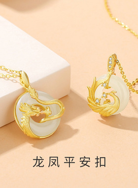 国潮925纯银龙凤呈祥平安扣项链原创复古吊坠锁骨链首饰品颈链女
