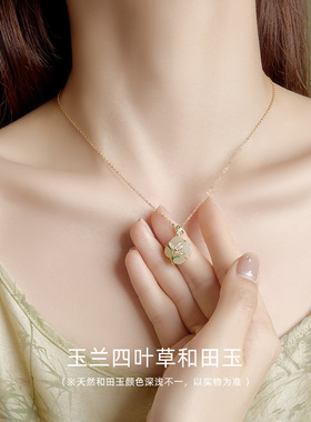原创新款玉兰四叶草和田玉吊坠小众高级闺蜜礼物锁骨链s925