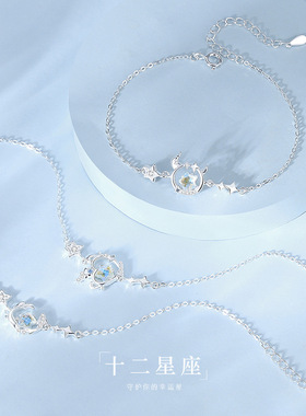 新款原创星光十二星座手链s925纯银韩系小众高级感星座手链饰品