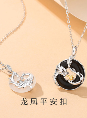 国潮纯银龙凤平安扣情侣项链男女原创生肖龙黑玛瑙吊坠锁骨链饰品