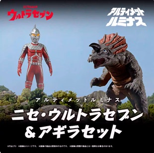 定金 万代UL究极发光扭蛋 假赛文奥特曼 阿基拉套装 机械赛文日版