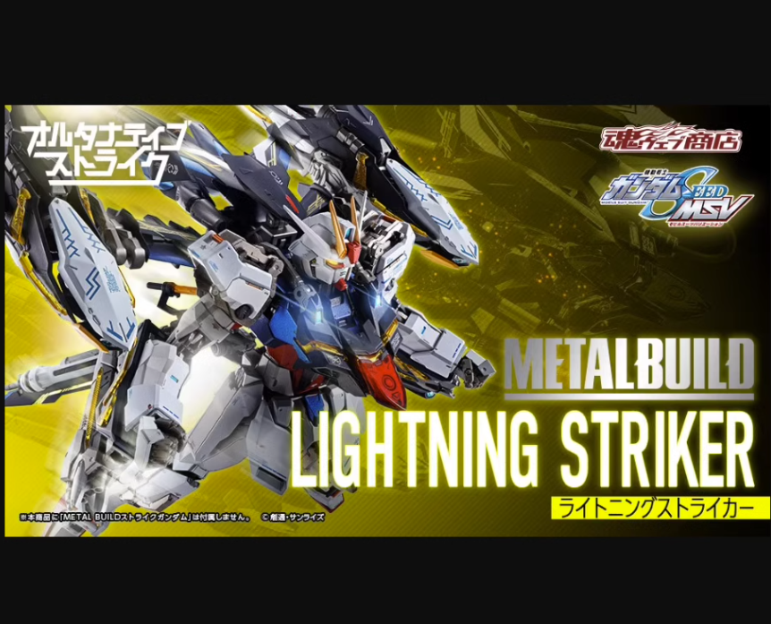 万代MB闪电背包强袭异端日版