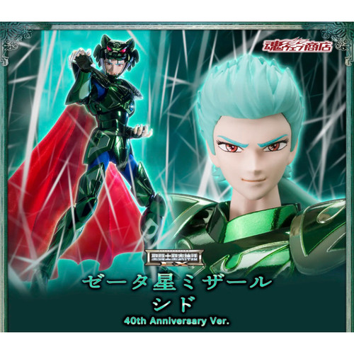 定金 万代魂限定 圣斗士圣衣神话EX 开阳星 黑虎斯多 40周年日版