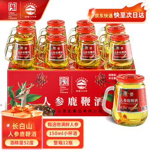 长白山人参鹿鞭酒52度小瓶酒人参酒养生滋补酒东北特产年货节送礼