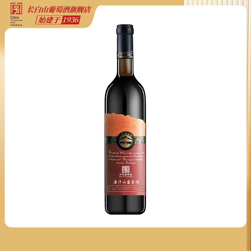 长白山原汁葡萄酒红酒甜型山红葡萄酒低度女士果酒单瓶东北特产,酒类,干红静态葡萄酒,淘宝优惠券,粉丝福利购,淘宝优惠卷