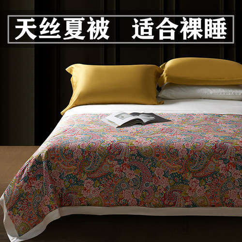 特价高端双面天丝夏天丝滑夏凉被
