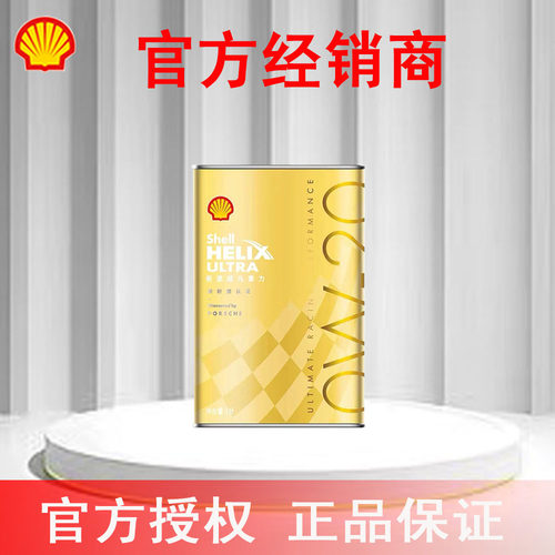 壳牌极速超凡喜力0W-20 SN/C5 1升全合成机油508.00通用正品专卖