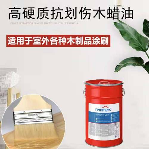 德国进口擦色剂底漆着色剂