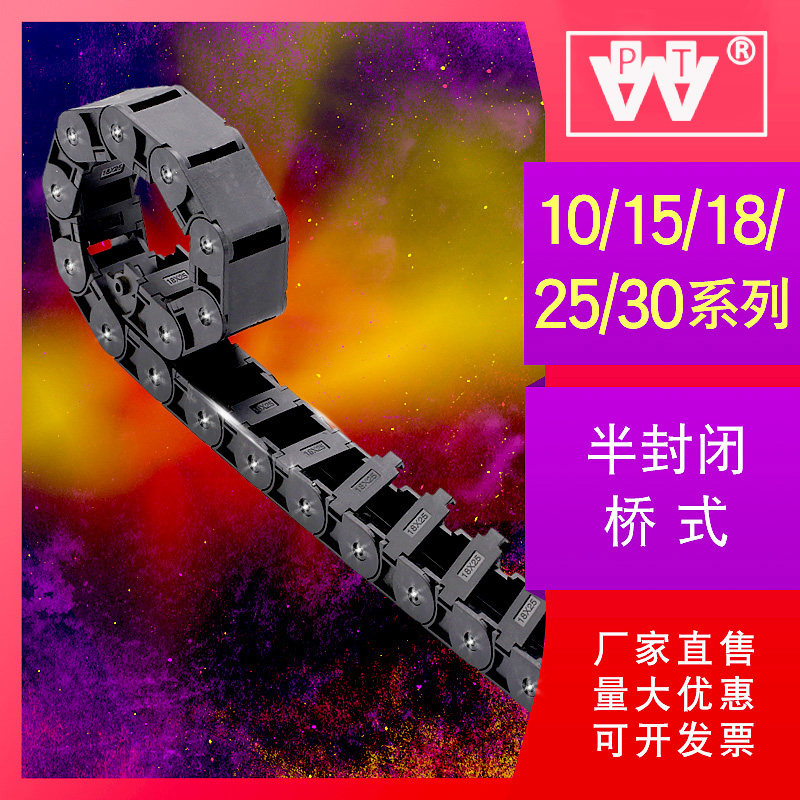 小型尼龙拖链坦克链线缆塑料线槽导向槽微型雕刻机桥式接头沃浦特