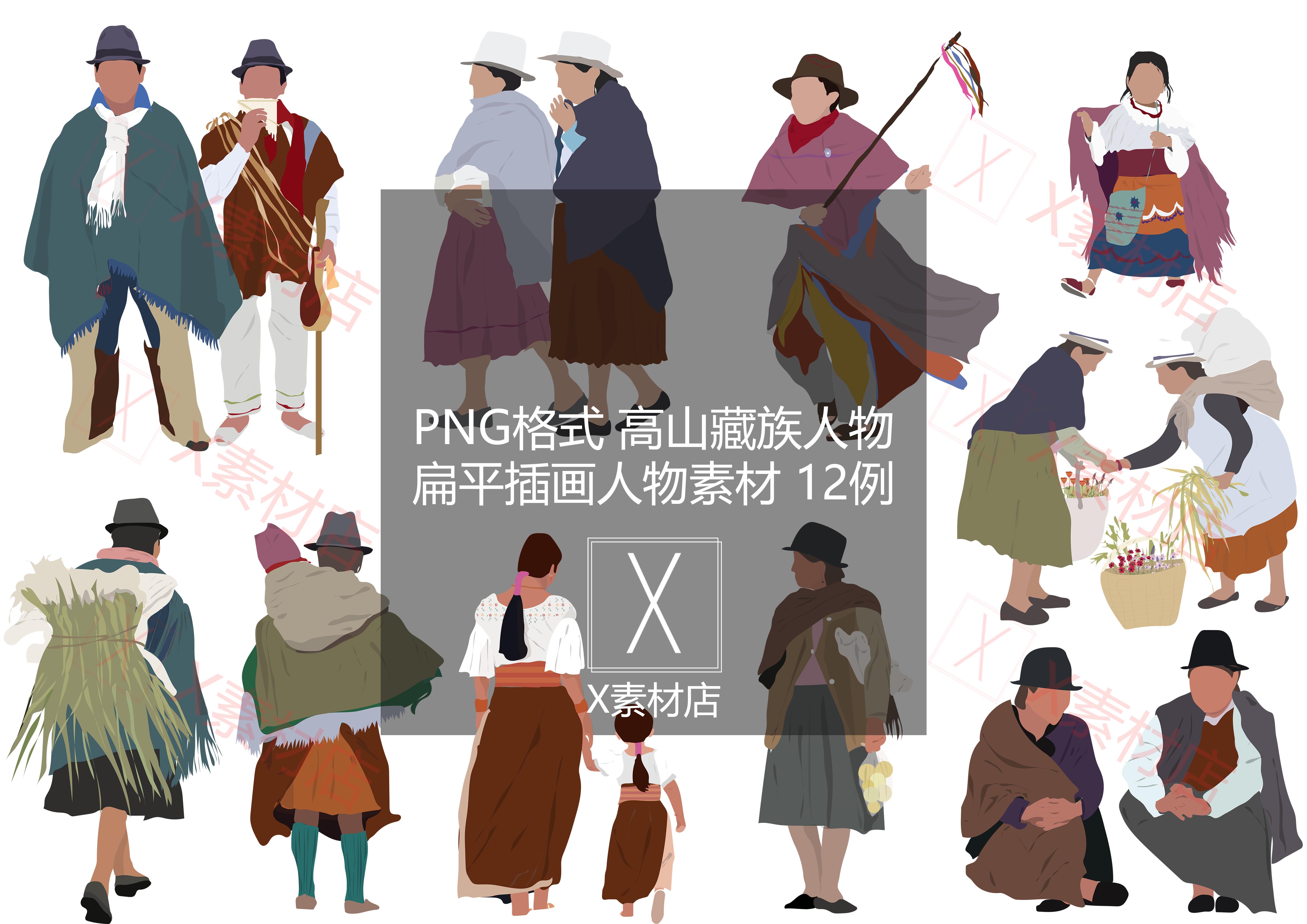 png藏族扁平插画人物素材景观建筑高山竞赛庇护所拼贴collage