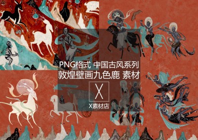 PNG中国古风敦煌壁画九色鹿传说景观建筑拼贴免抠collage素材