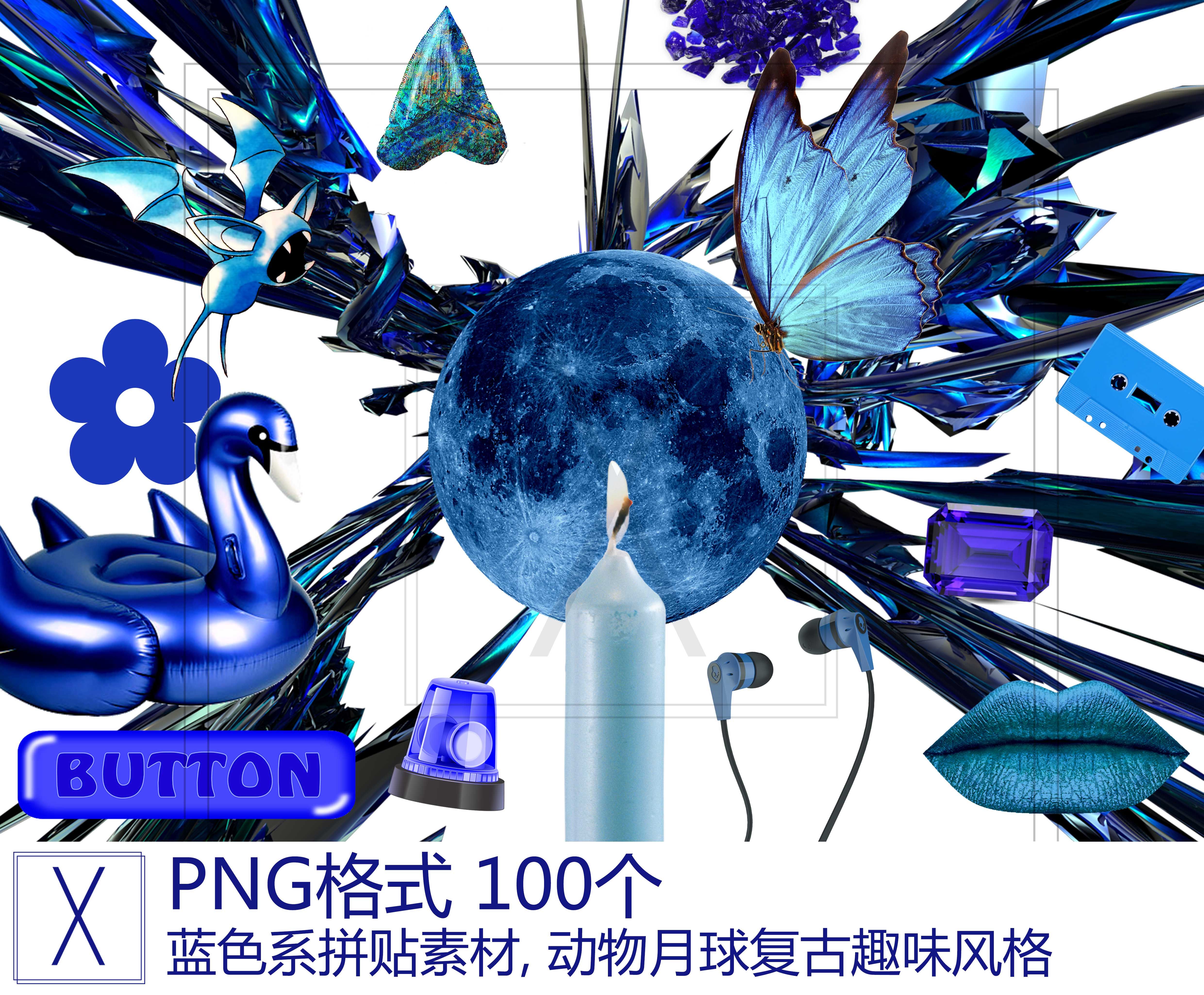 png蓝色系collage平面拼贴素材动物月球怪兽趣味时尚复古风格