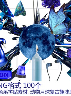 PNG蓝色系Collage平面拼贴素材动物月球怪兽趣味时尚复古风格
