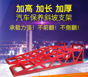 汽车保养斜坡支架加高加长换机油支架保养坡道维修工具保安支架