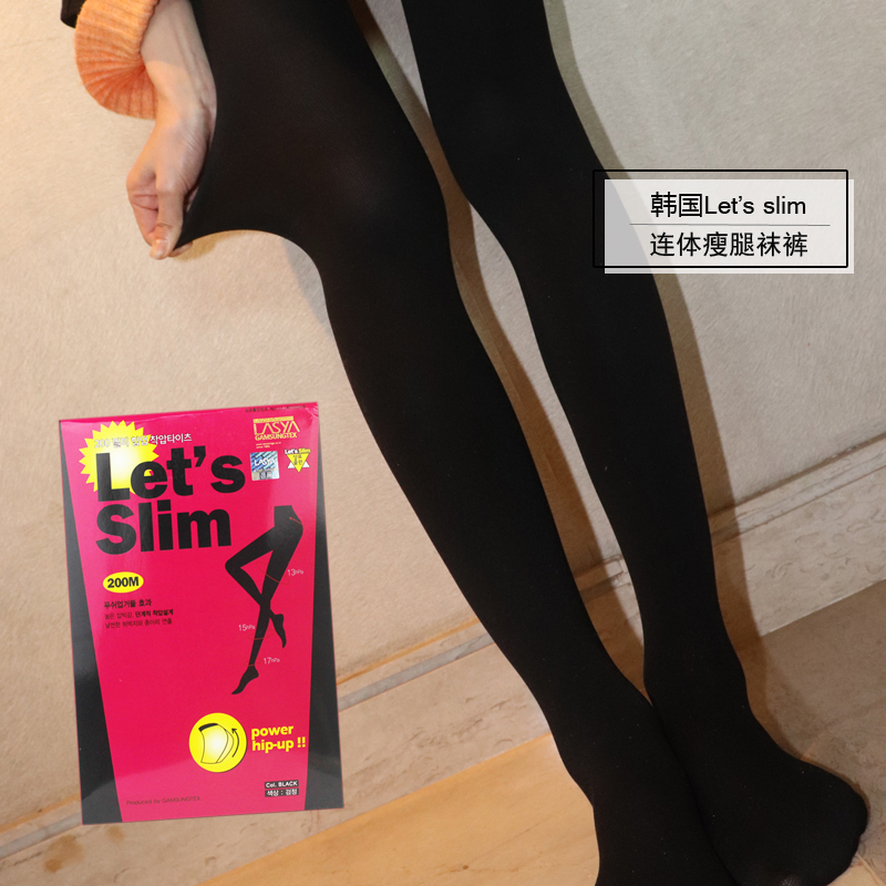 韩国let's slim秋冬款瘦腿袜加厚加绒丝袜薄lets打底连裤袜黑色女